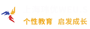 上?，|優(yōu)WEU.School創(chuàng)新教育